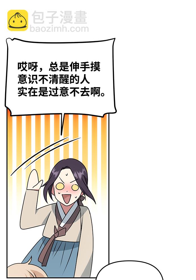 絕對不可以NG - [第33話] 愛？(1/2) - 2