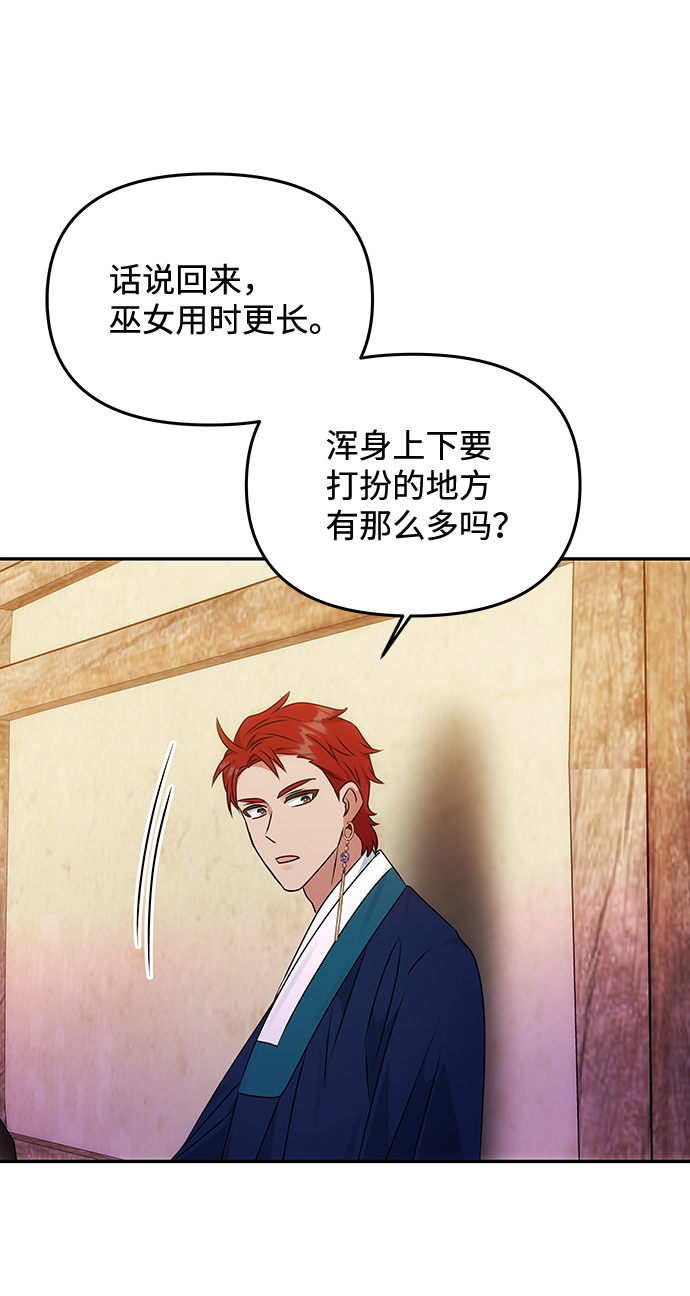 絕對不可以NG - [第47話] 宴會當日(1/2) - 2