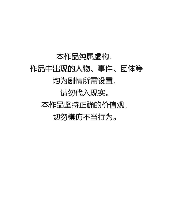 絕對不可以NG - [第55話] 表白(1/2) - 1