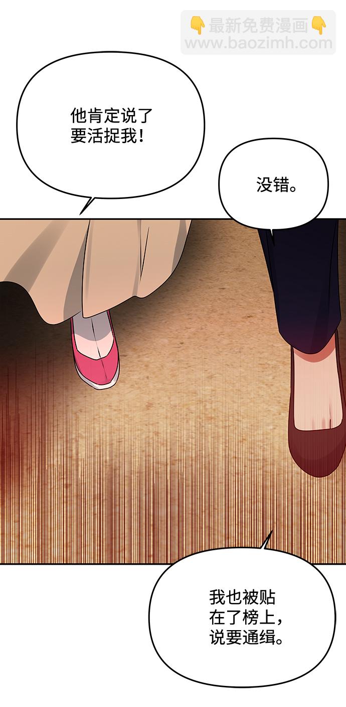 絕對不可以NG - [第55話] 表白(1/2) - 2