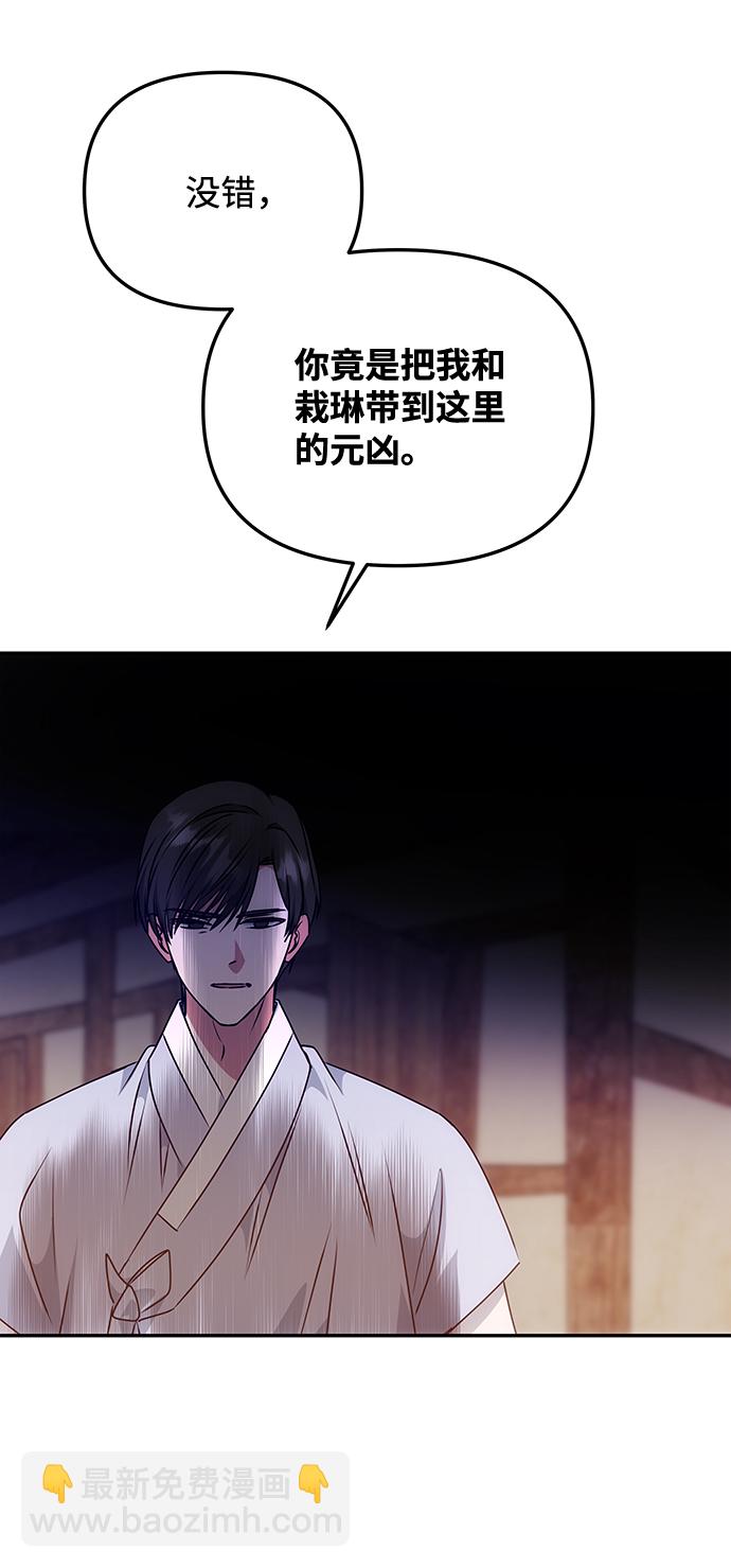 絕對不可以NG - [第59話] 行駛的方向(1/2) - 2