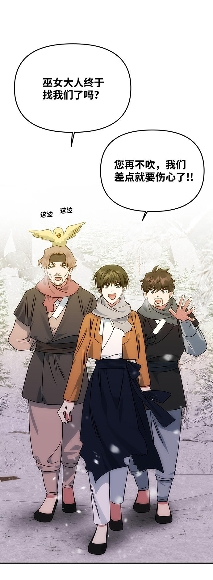 絕對不可以NG - [第67話] 營救(1/2) - 2