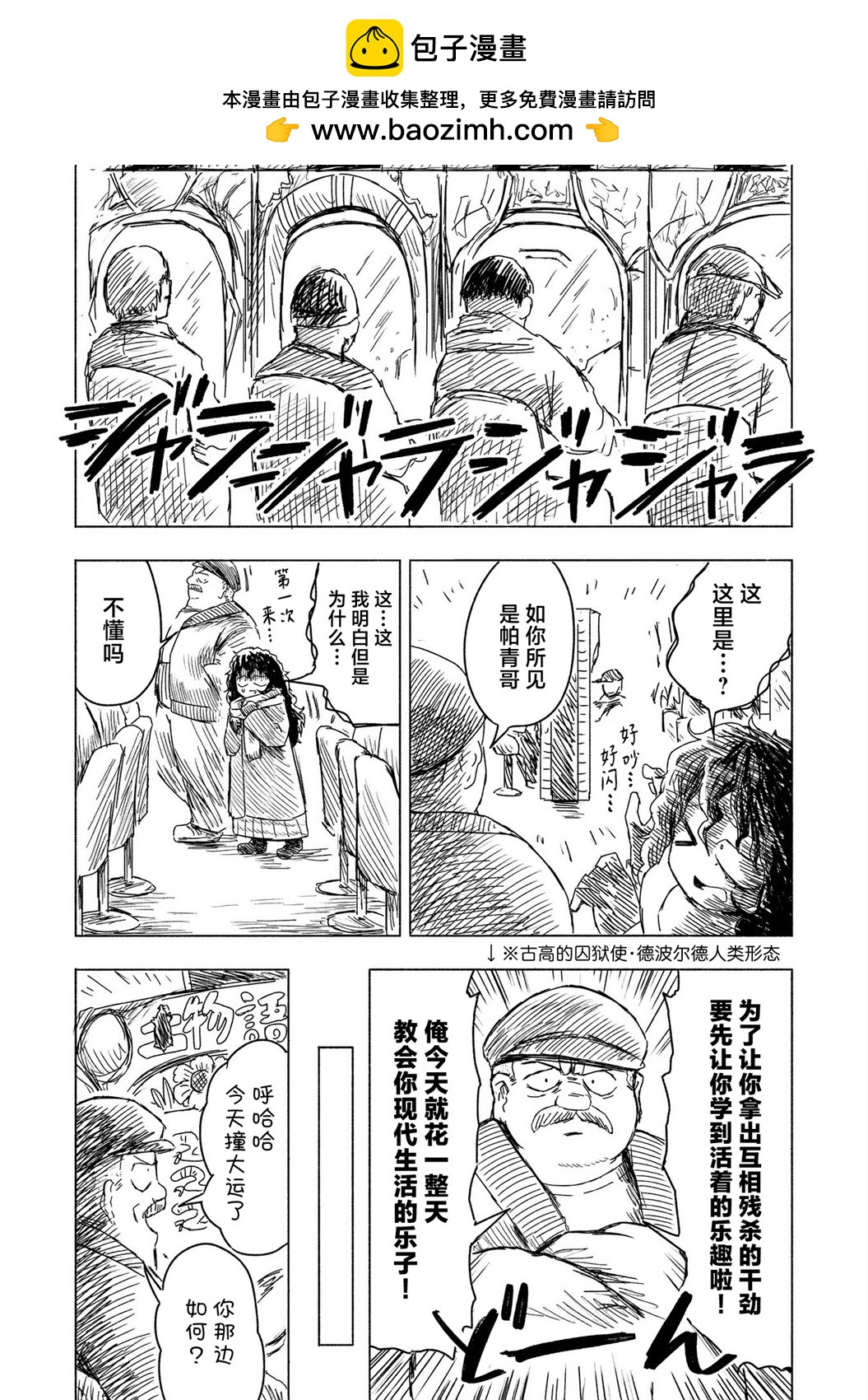 絕對惡的怪物 - 番外2 - 2
