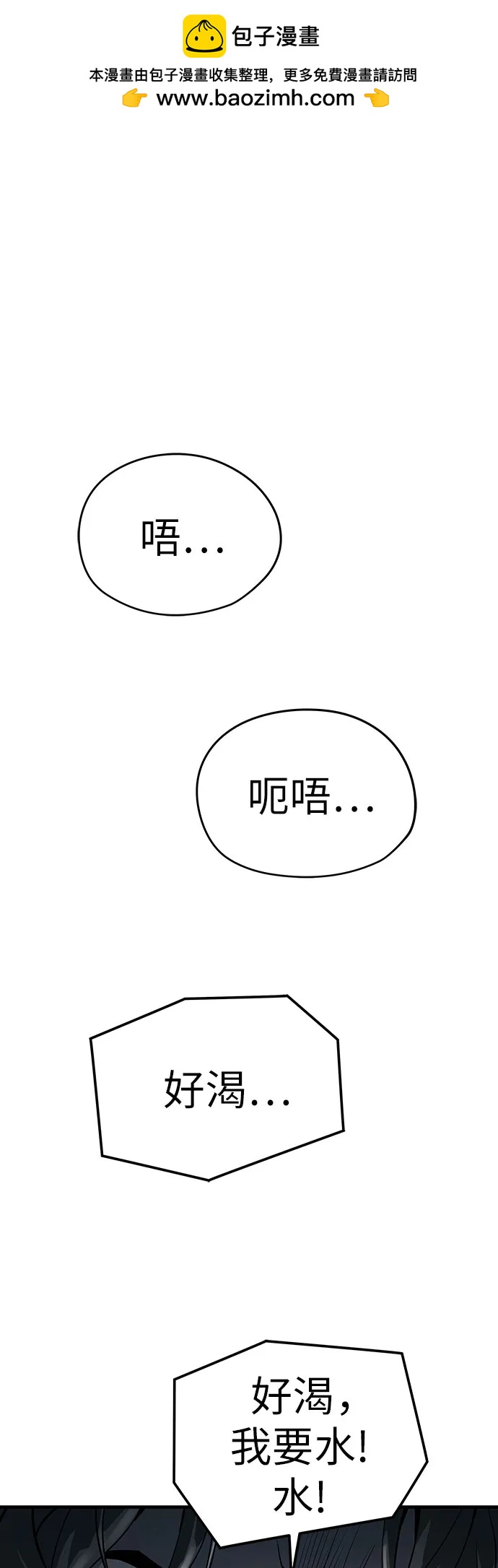 絕對迴歸 - 第49話(1/2) - 2