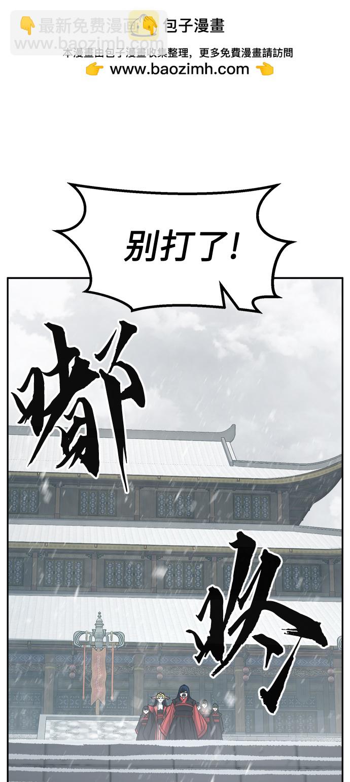 絕對劍感 - [第27話] 令牌（2）(1/2) - 2