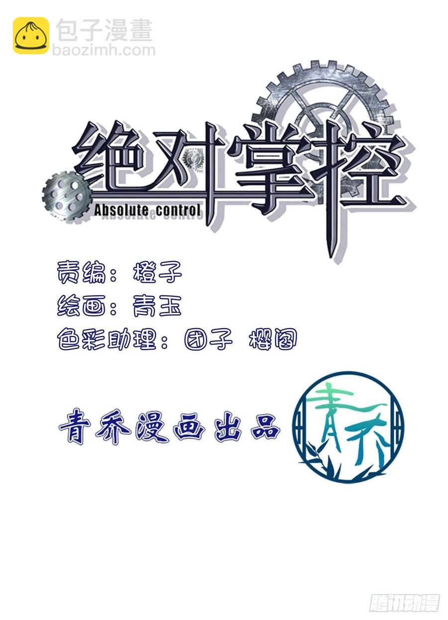 絕對掌控（妄笙傳） - 來自哥哥的“愛”！(1/2) - 2