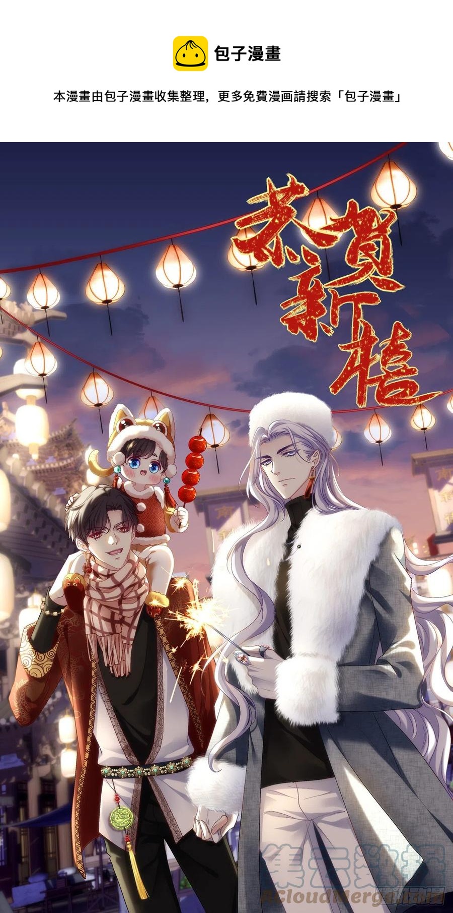 絕對掌控（妄笙傳） - 取而代之！ - 1