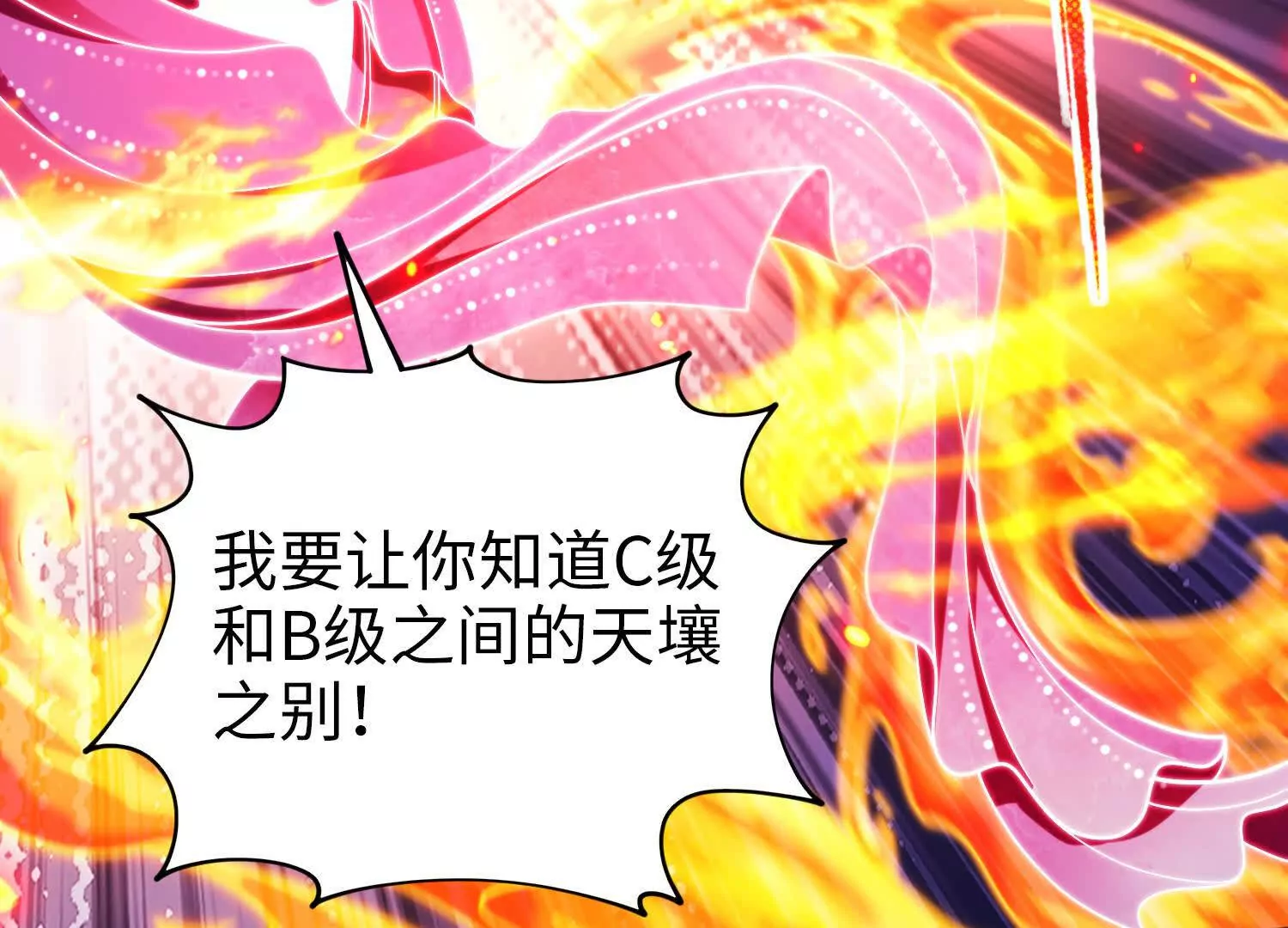 絕境中我不斷升級 - 032 曙光(2/3) - 1