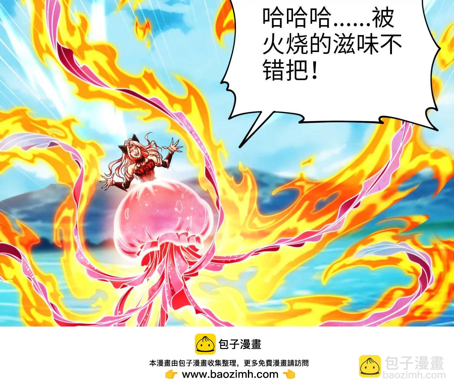 絕境中我不斷升級 - 032 曙光(2/3) - 4