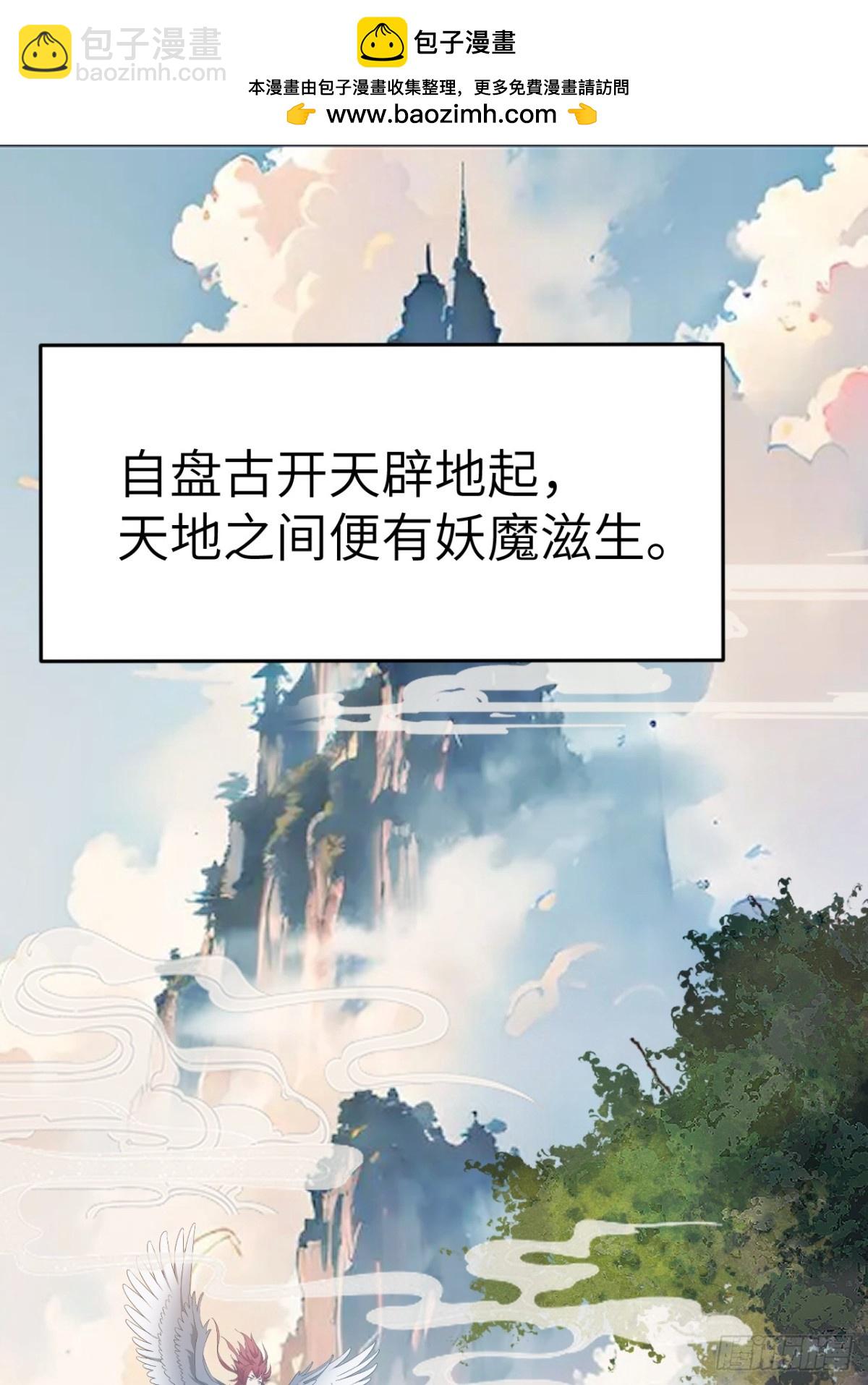 絕美妖女對我欲罷不能 - 1 我的名字叫好爽(1/2) - 2