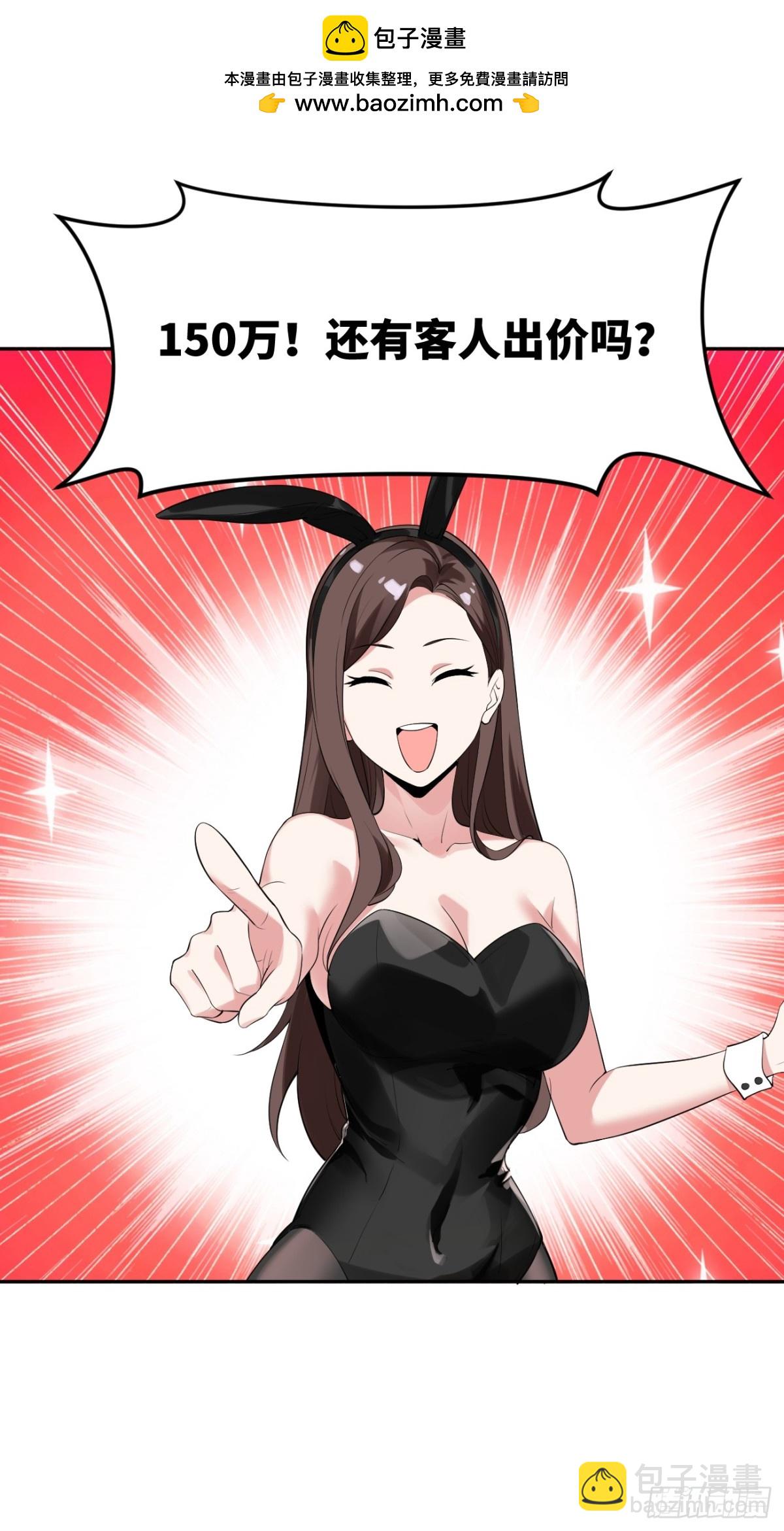 絕美妖女對我欲罷不能 - 11 不能吸啊(1/2) - 2