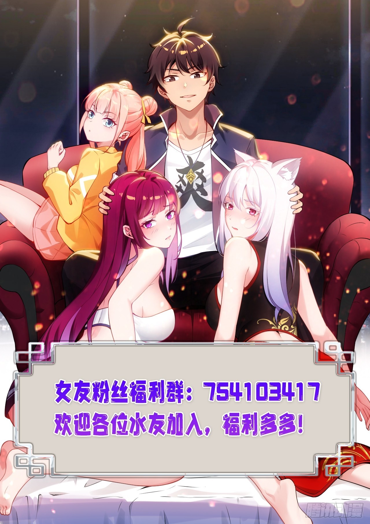 絕美妖女對我欲罷不能 - 114 幫師祖解毒 - 1