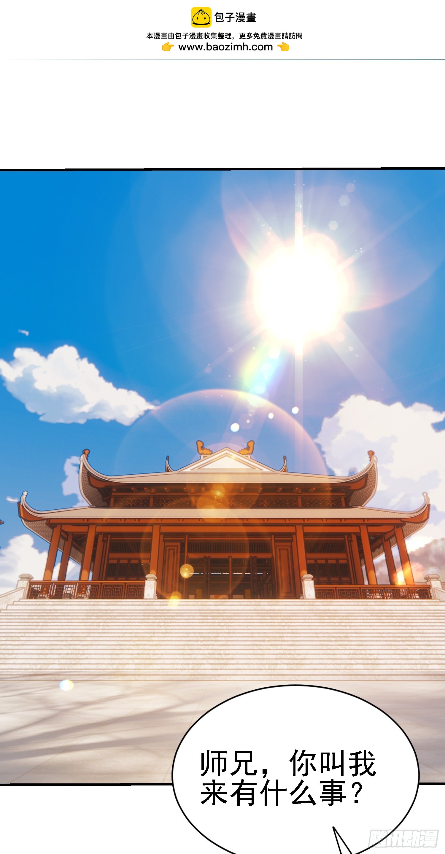 絕美妖女對我欲罷不能 - 124 滔天的醋意(1/2) - 2