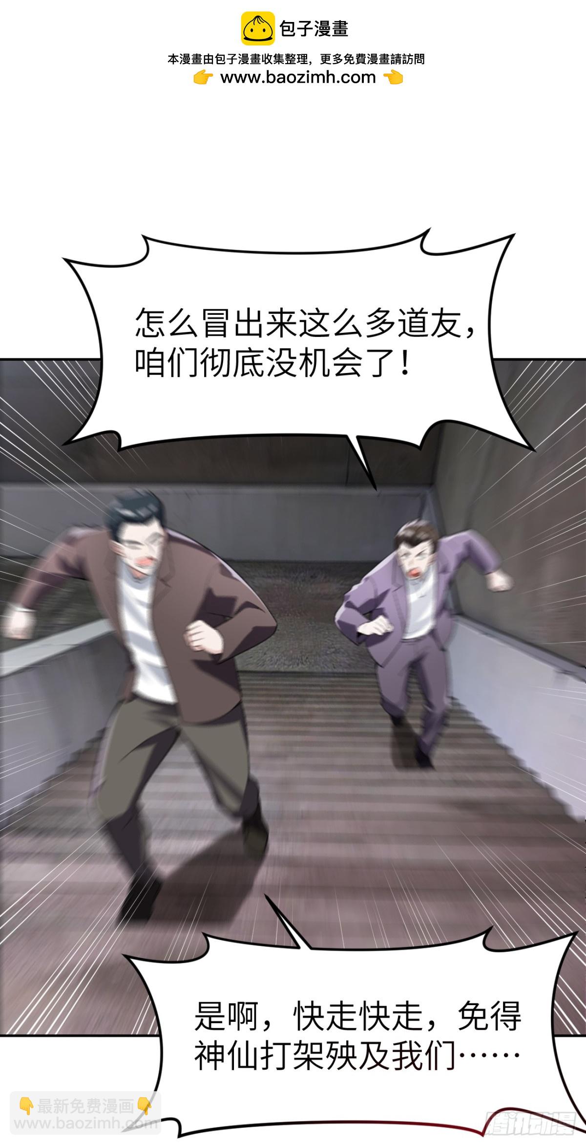 絕美妖女對我欲罷不能 - 13 分身沒剎住車(1/2) - 2