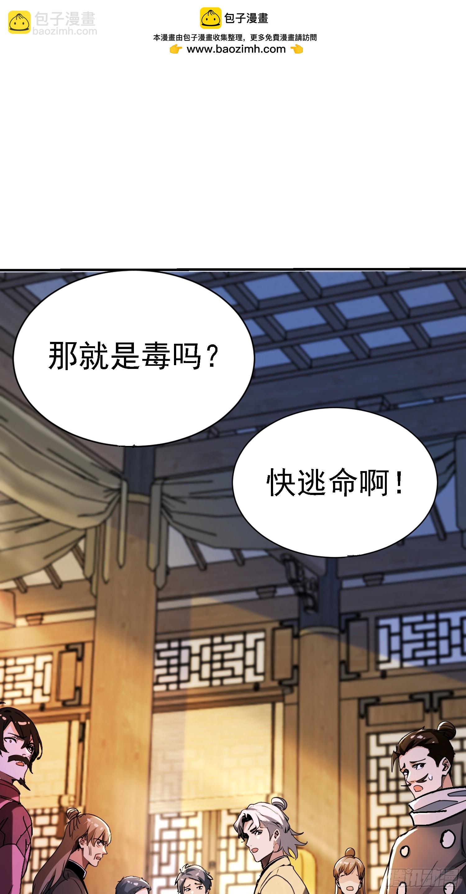 絕美妖女對我欲罷不能 - 130 偷樑換柱(1/2) - 2