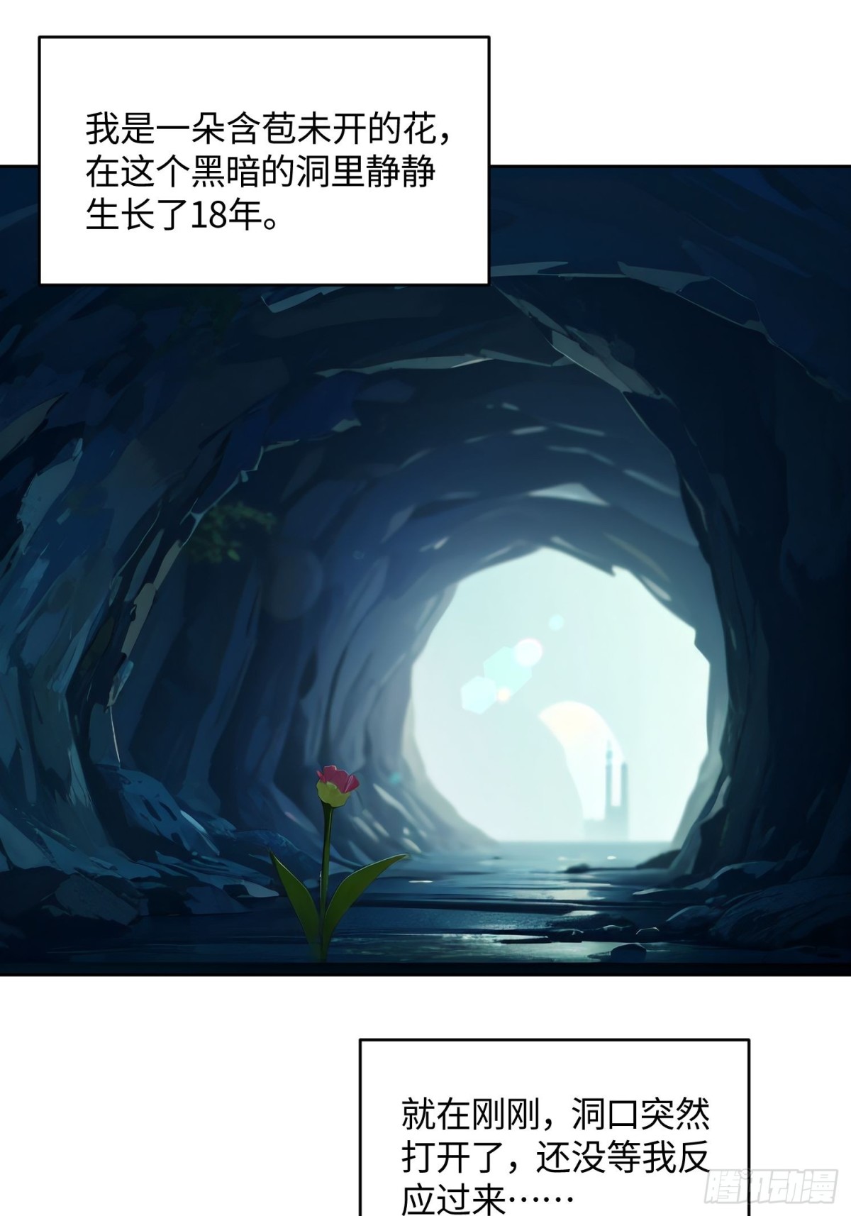 絕美妖女對我欲罷不能 - 29 不舉之症？ - 1