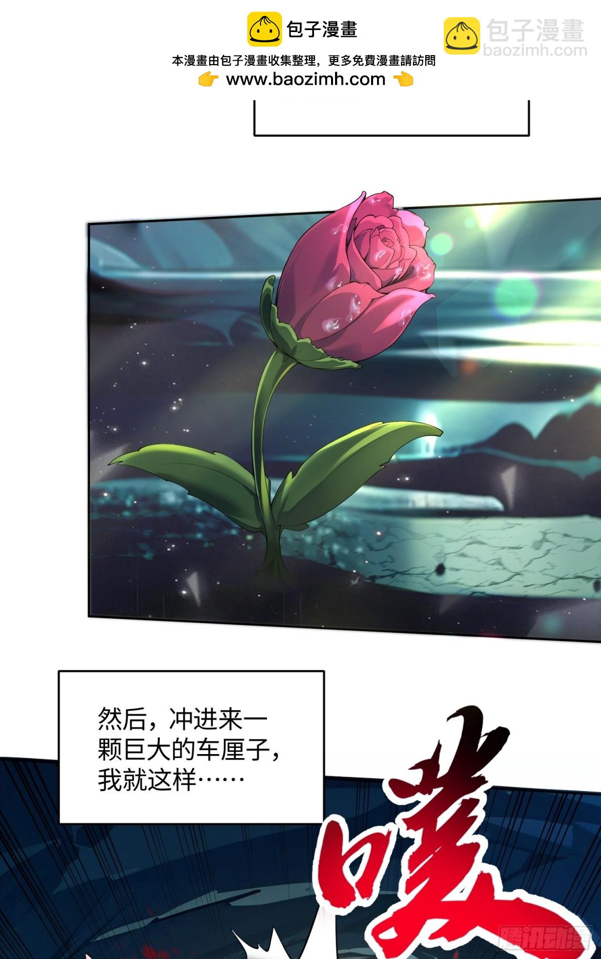 絕美妖女對我欲罷不能 - 29 不舉之症？ - 2
