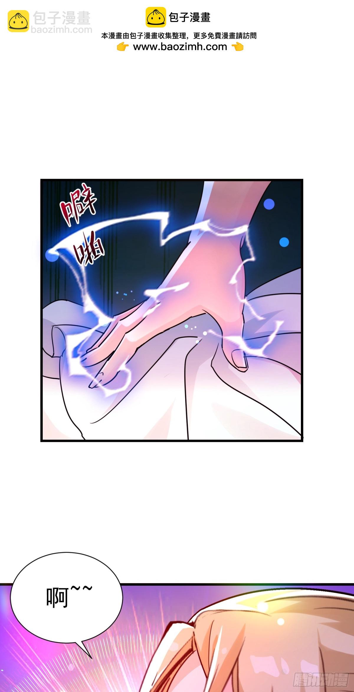 絕美妖女對我欲罷不能 - 41 咱倆說不清(1/2) - 2