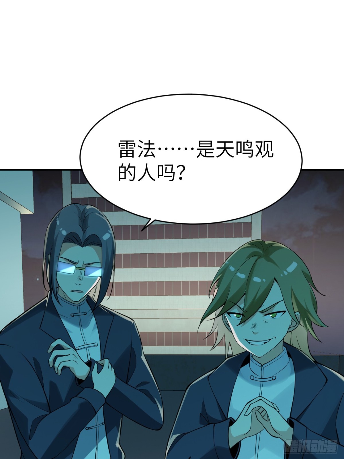 絕美妖女對我欲罷不能 - 5 我這身材穿童裝？(1/2) - 1