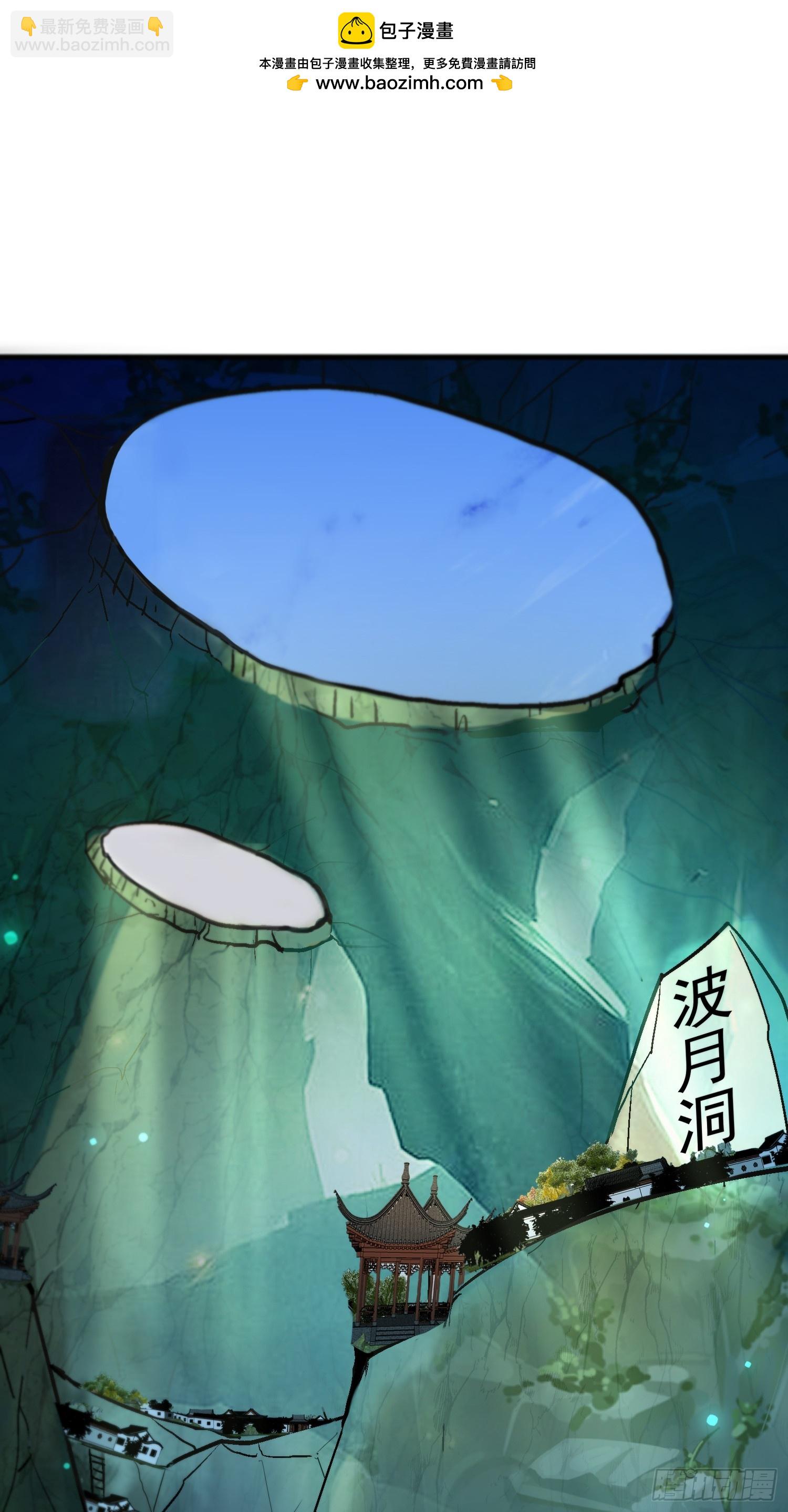 絕美妖女對我欲罷不能 - 61雷法？陷阱？(1/2) - 2