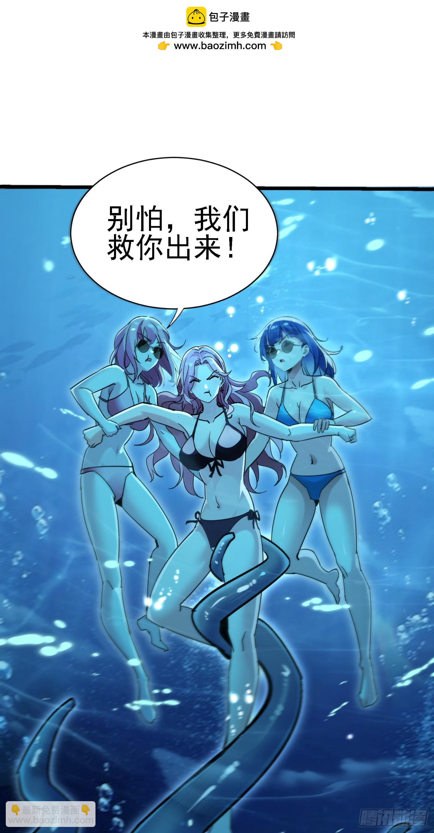 絕美妖女對我欲罷不能 - 96 九淵潮獸 - 2