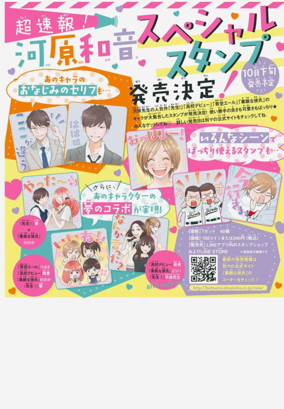 絕妙男友 - 第21話 - 1