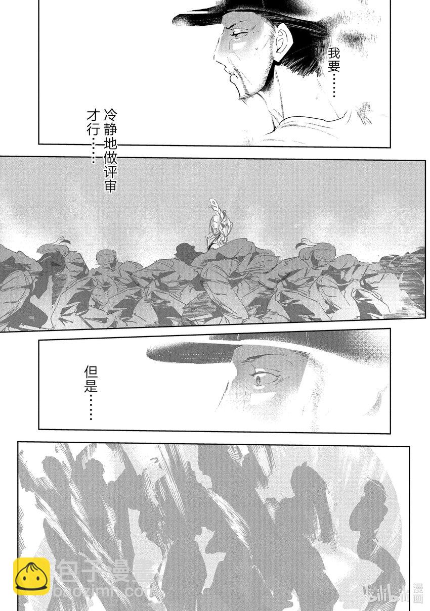 絕妙舞步 - 10 首戰 中篇 - 5
