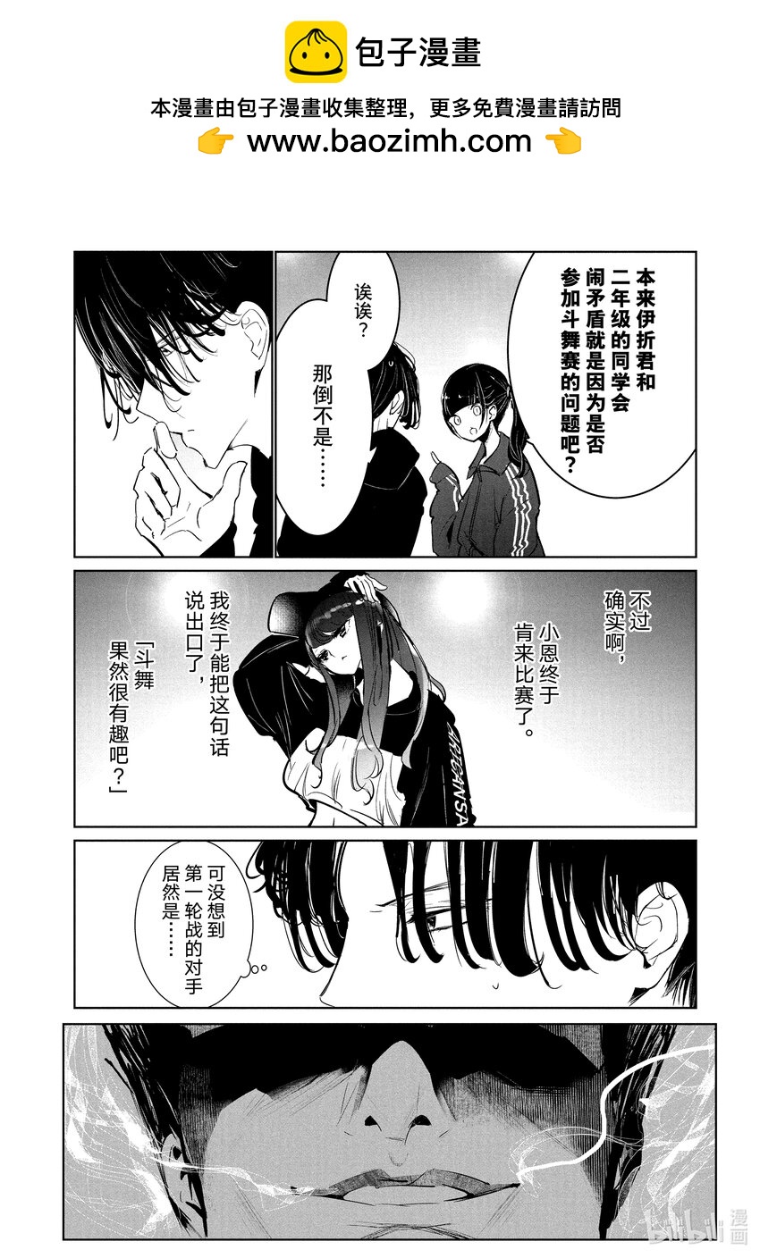絕妙舞步 - 20 恩 vs.宇千 - 2