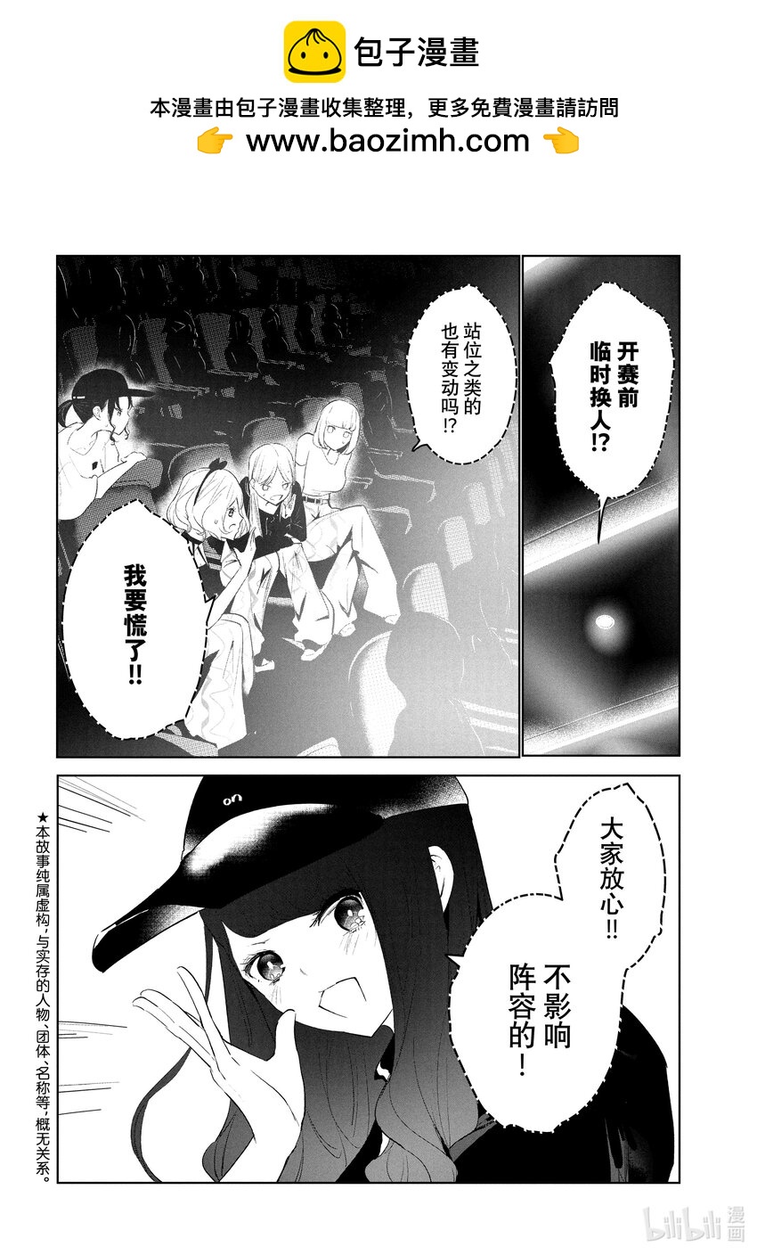 絕妙舞步 - 49 DA地區預選賽開幕 - 2