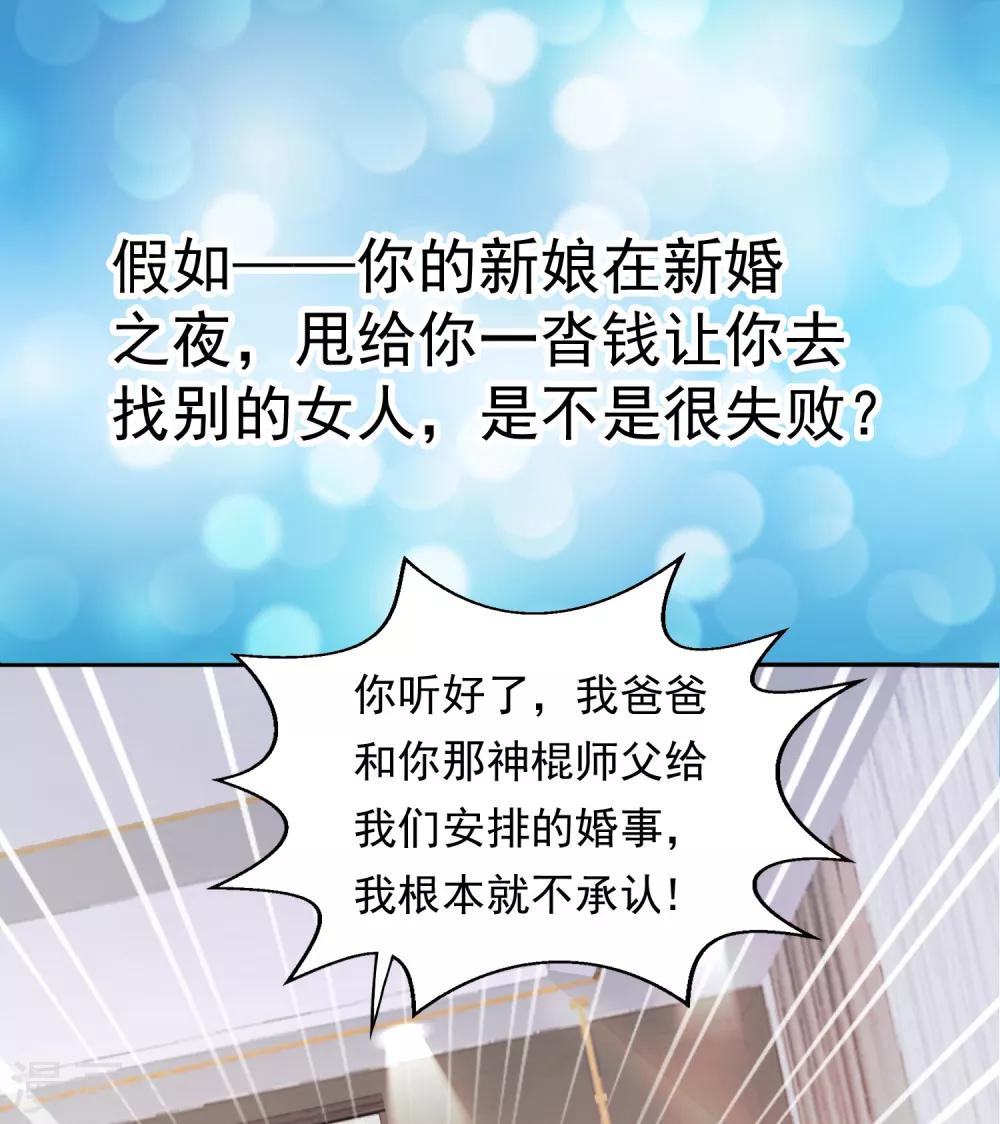 絕品醫聖 - 預告 - 1