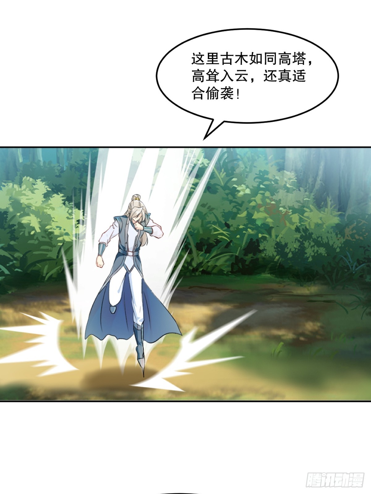 絕世殺神 - 第109話 是敵是友 - 1