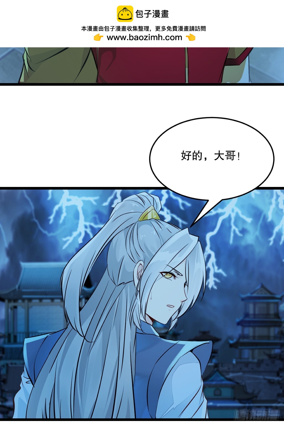 絕世殺神 - 第141話 有點人品 - 2