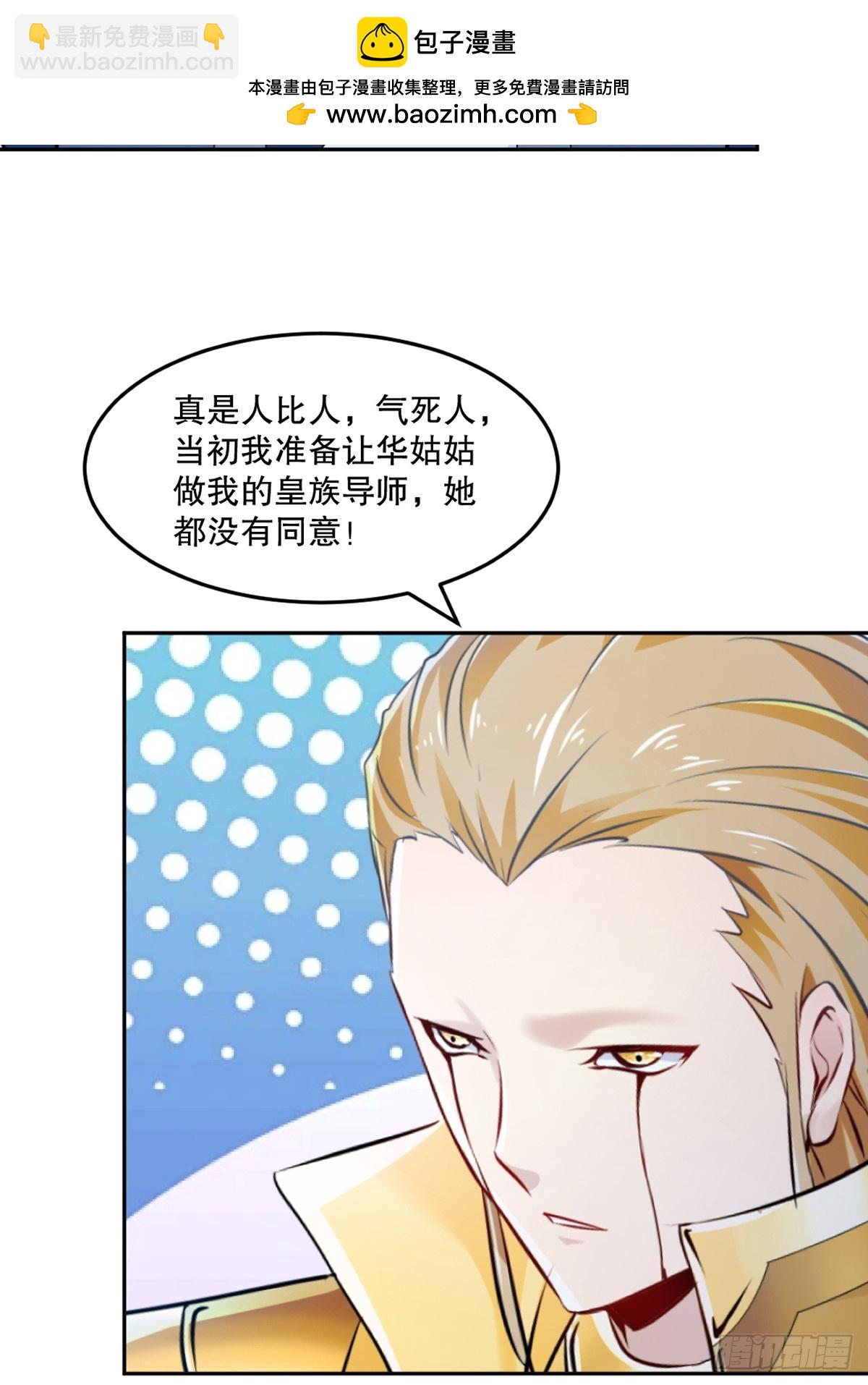 絕世殺神 - 第161話 沒那麼脆弱 - 2