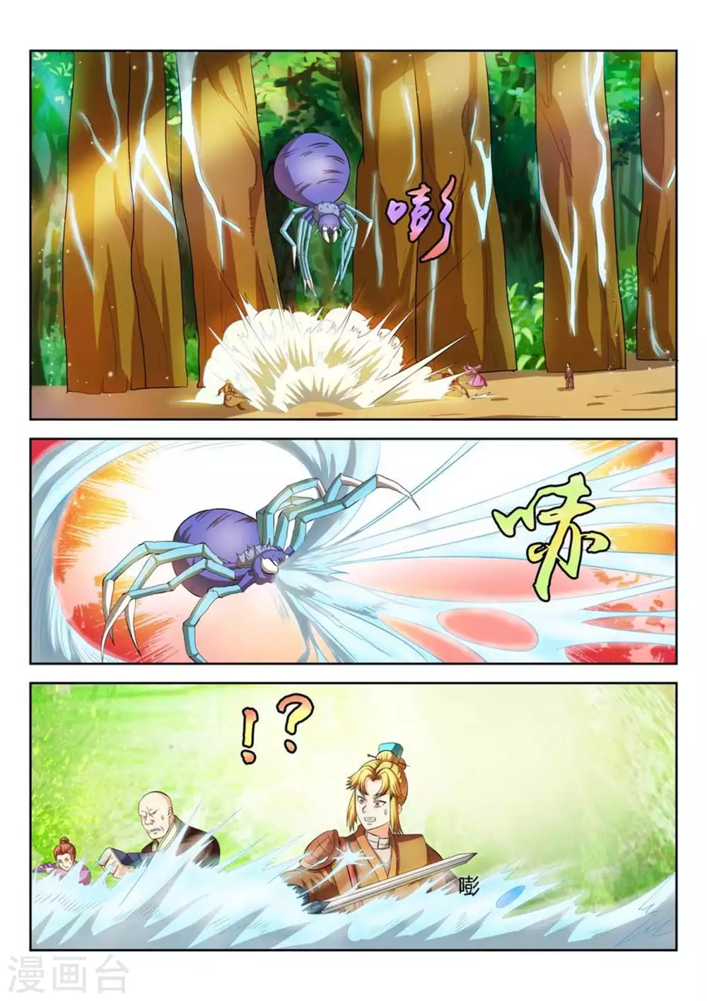 絕世神皇 - 第43話 - 2