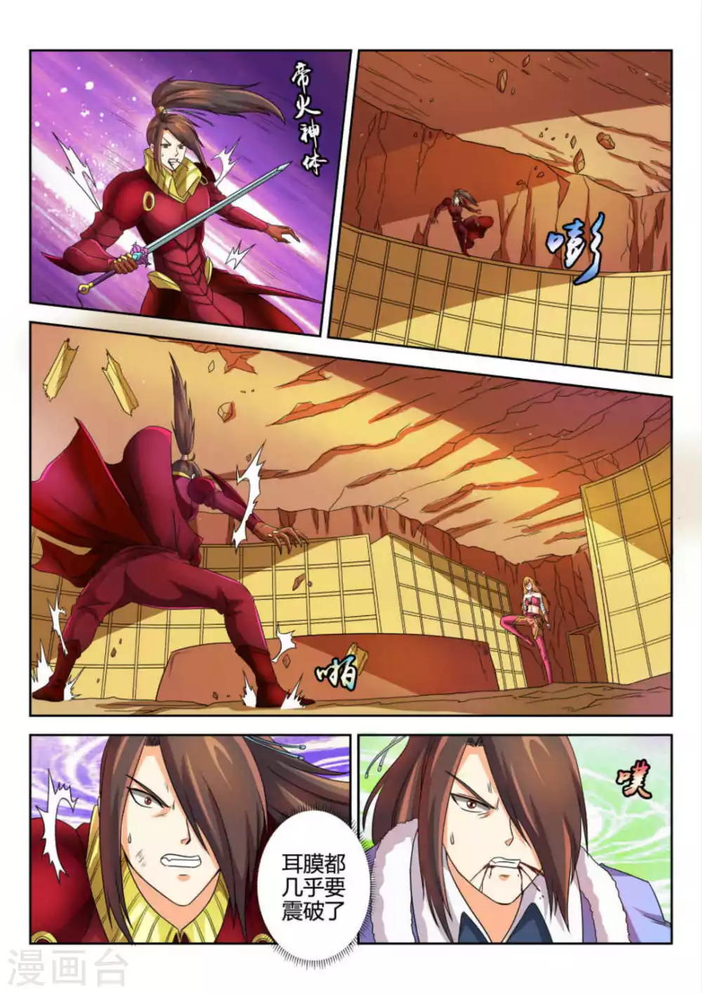 絕世神皇 - 第51話 - 2