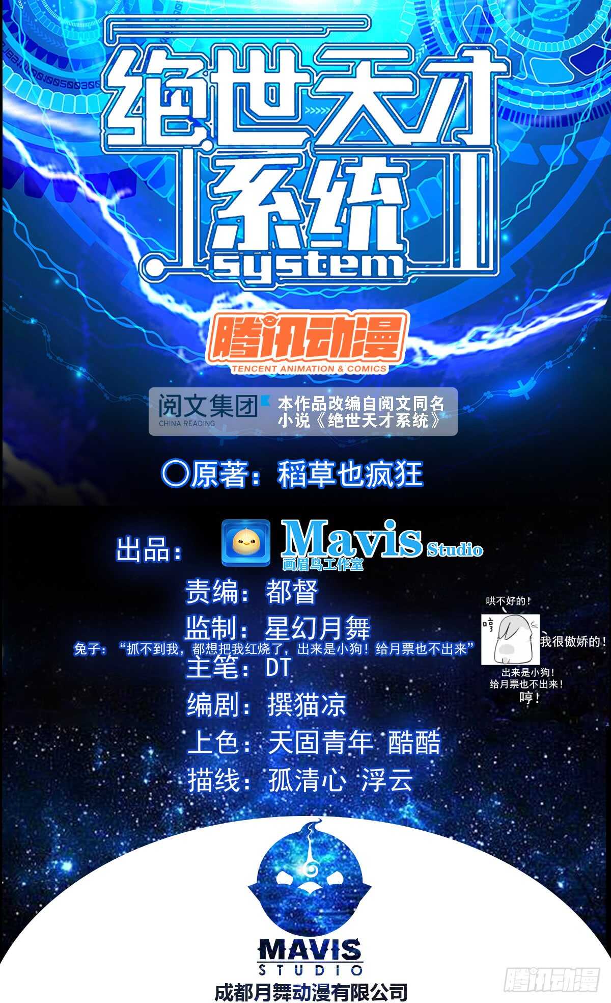 絕世天才系統 - 劫車 - 1