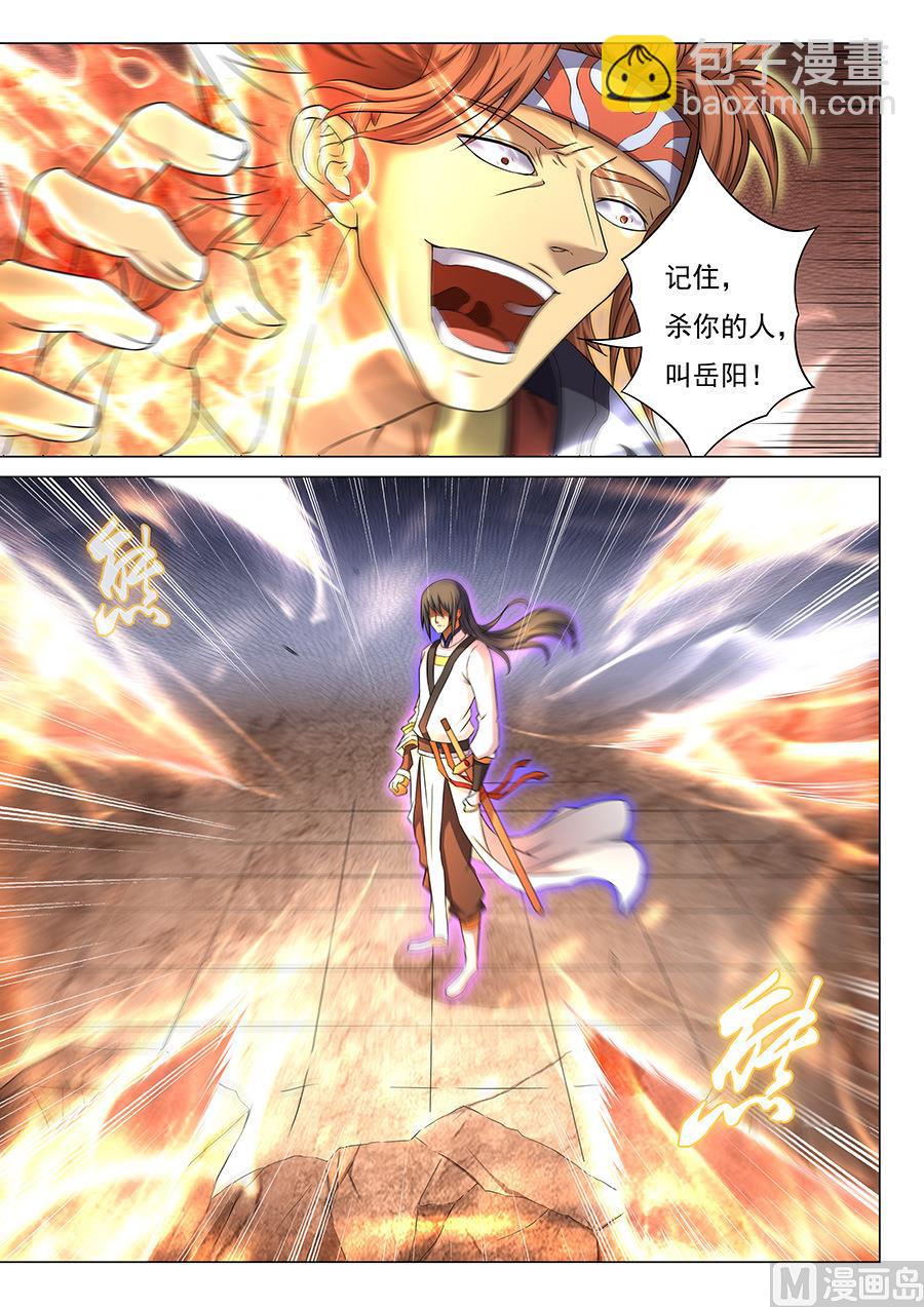 絕世武神 - 第39話 殘酷 2 - 2