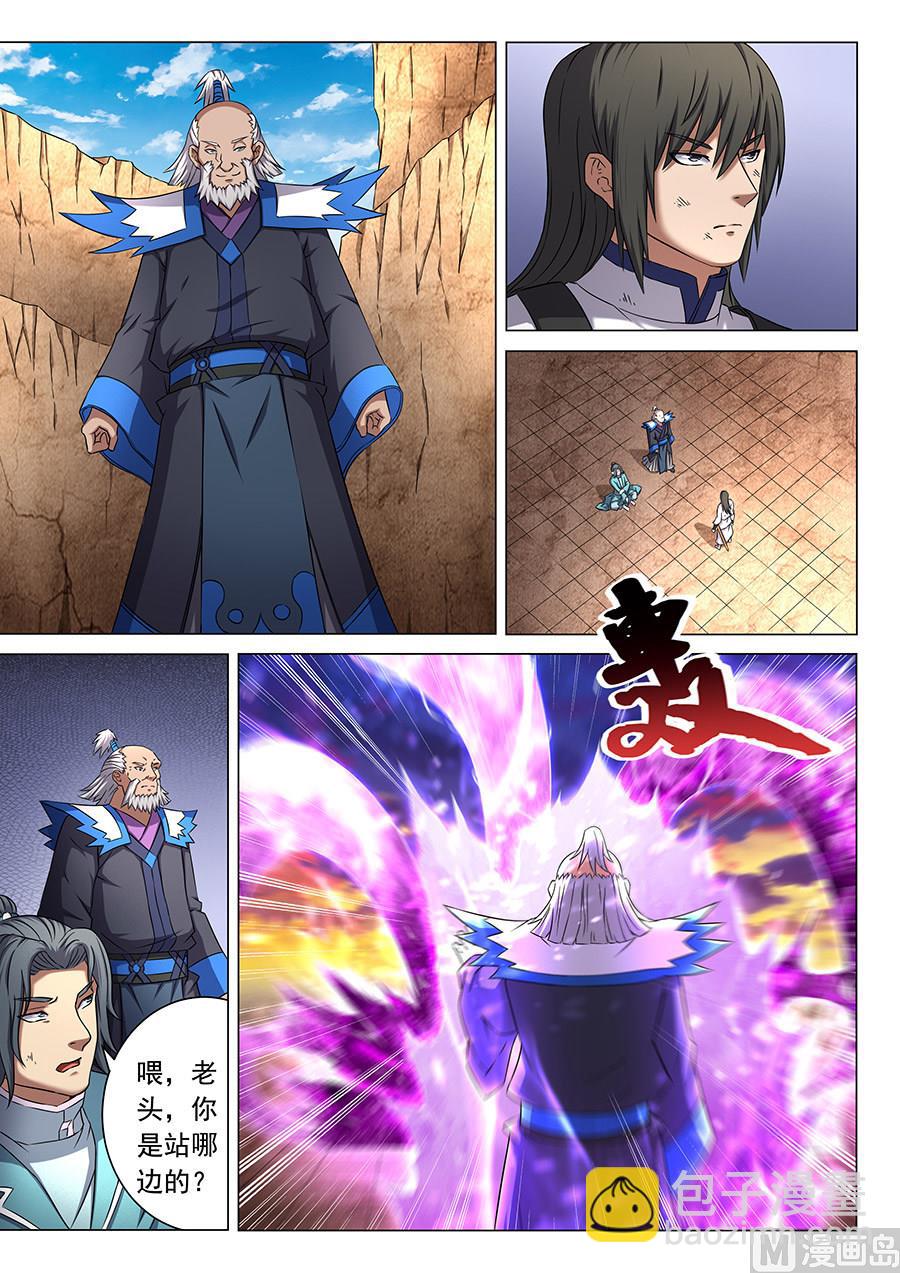 絕世武神 - 第46話 覆滅 2 - 2