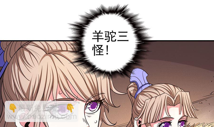絕世武神 - 第101話 紫金山下（3）(1/2) - 4