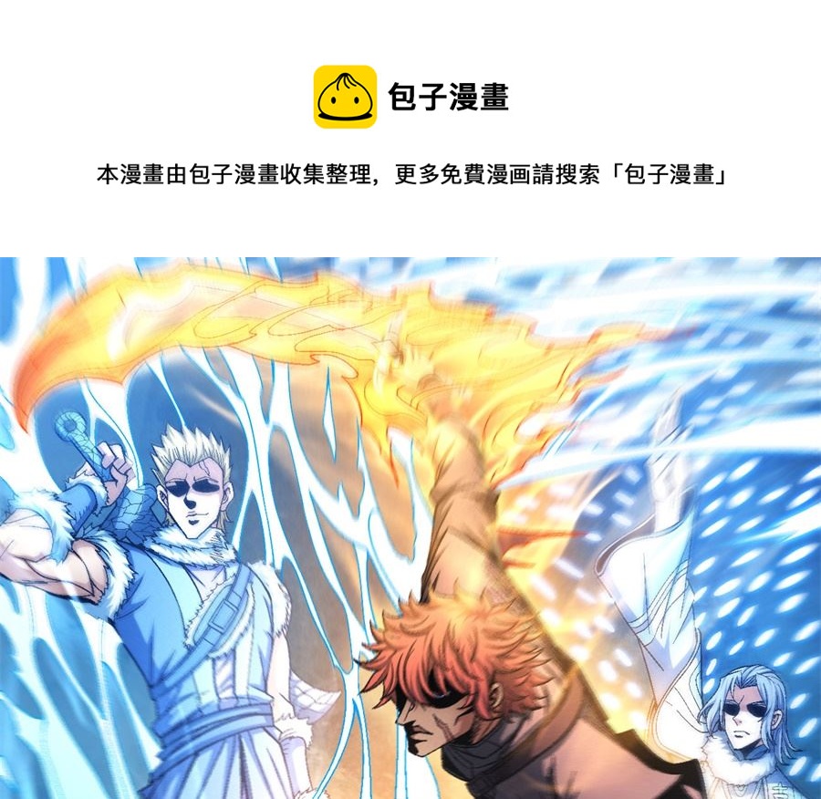 絕世武神 - 第118話 挑釁（2）(1/2) - 1