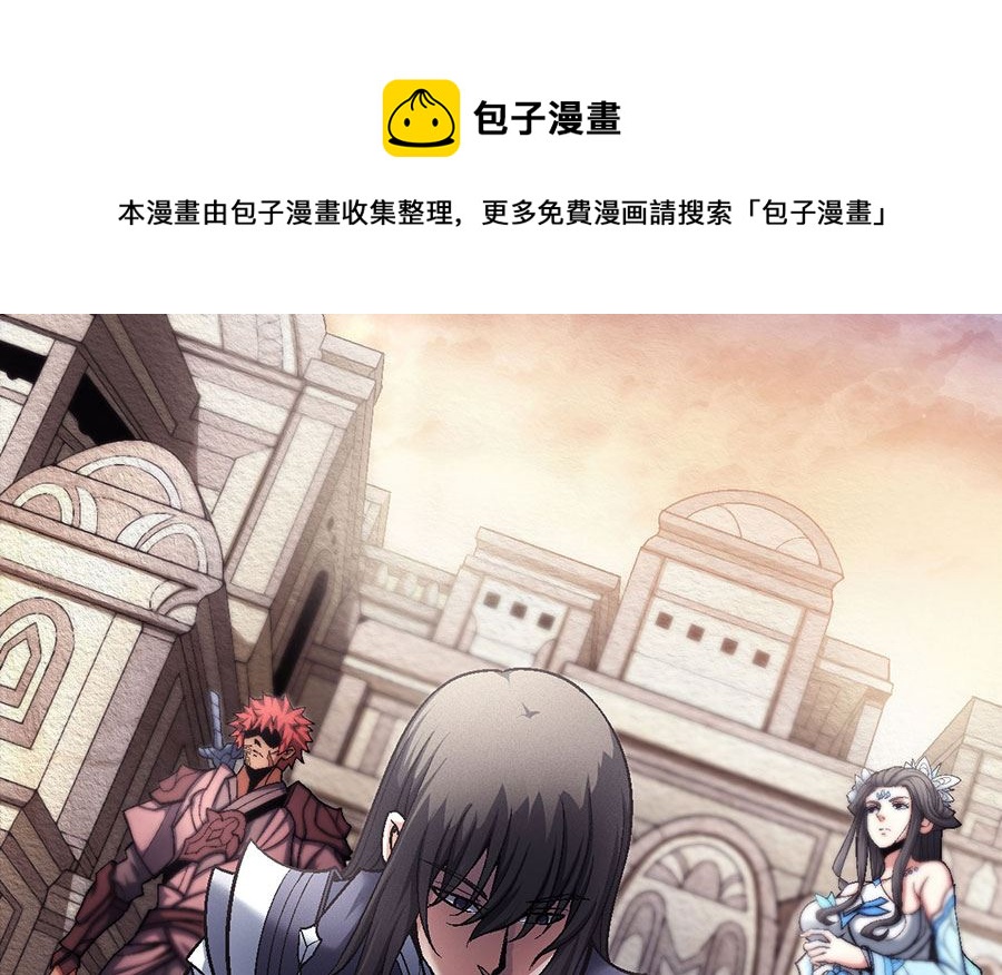 絕世武神 - 第121話 四方齊動（3）(1/2) - 1