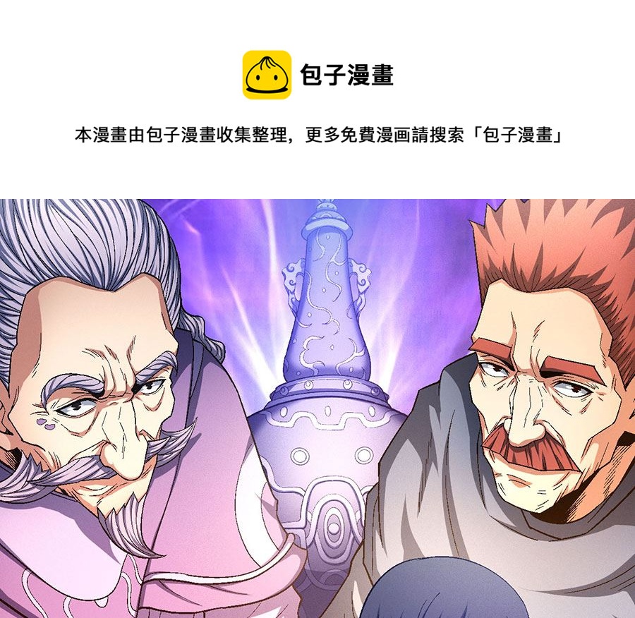 絕世武神 - 第128話 龍翔淺灘（2）(1/2) - 1