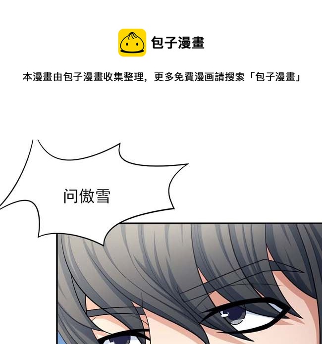 絕世武神 - 第167話 師兄妹（3）(1/2) - 1