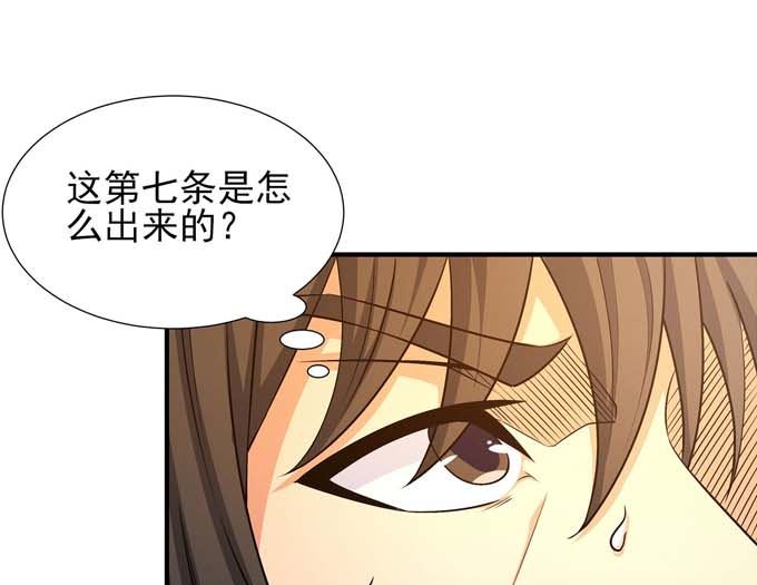 絕世武神 - 第177話 蒼龍之首（3）(1/2) - 1