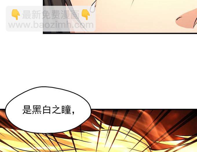 絕世武神 - 第177話 蒼龍之首（3）(1/2) - 2