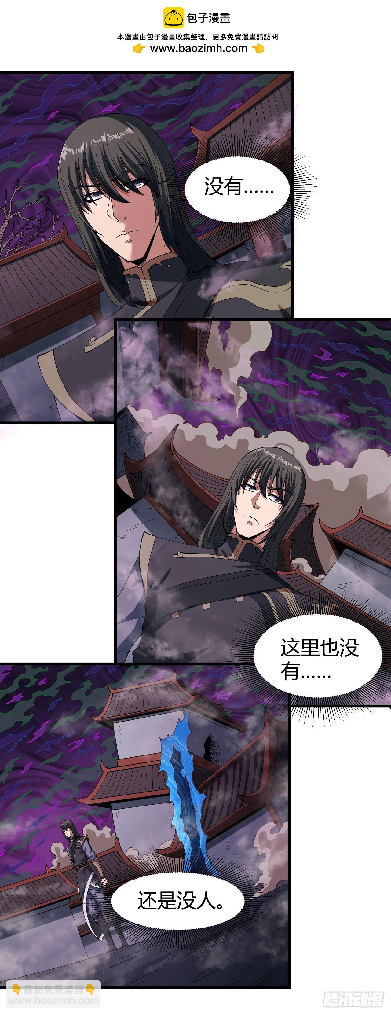絕世武神 - 554 碰撞（2） - 2