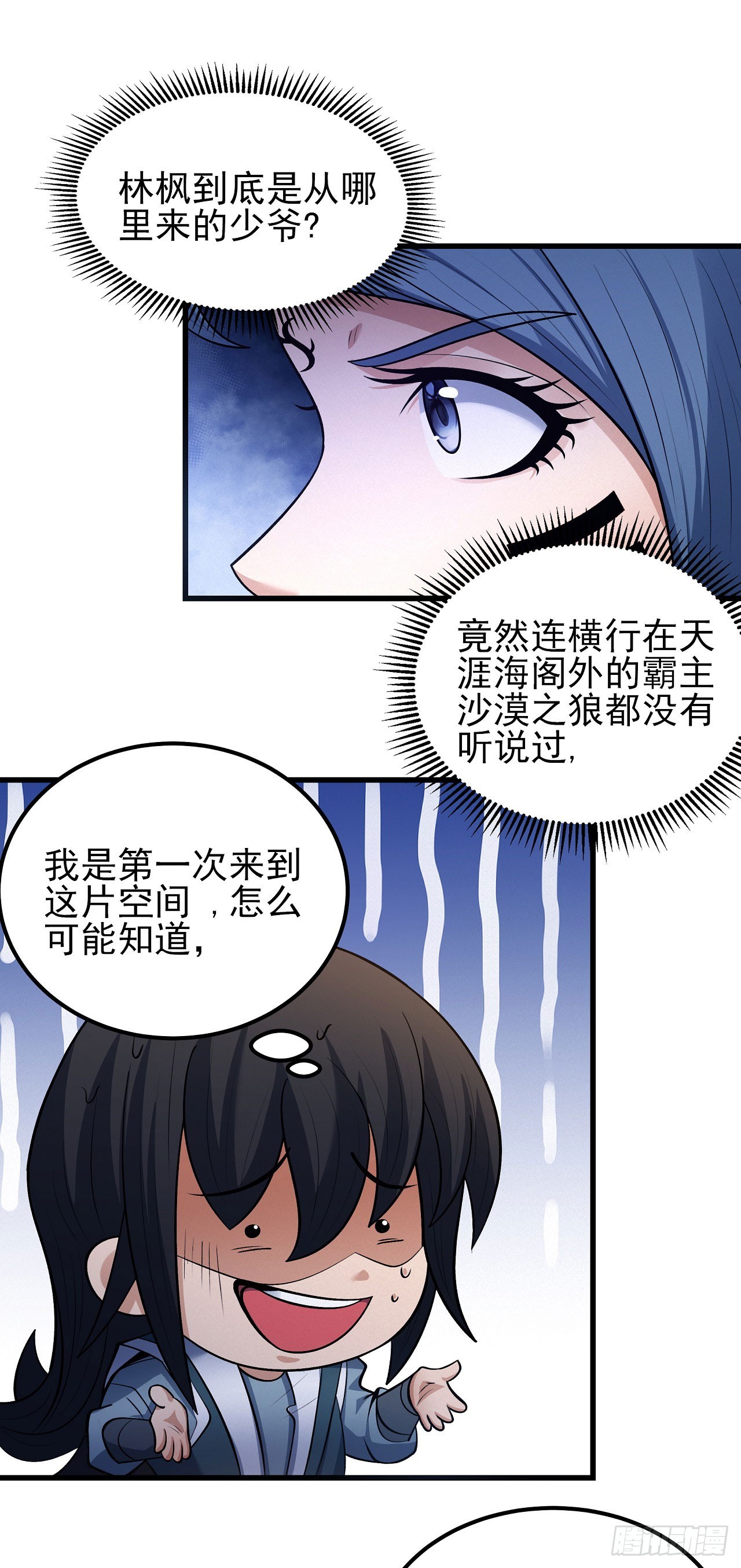 絕世武神 - 580 部落（1） - 1