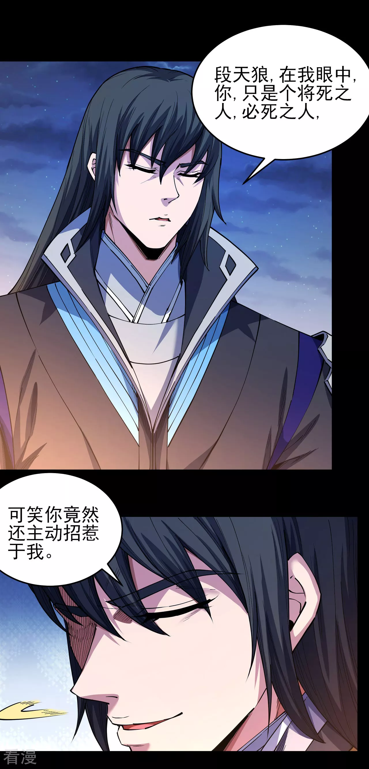 絕世武神 - 第203話3 劍道意志 - 1