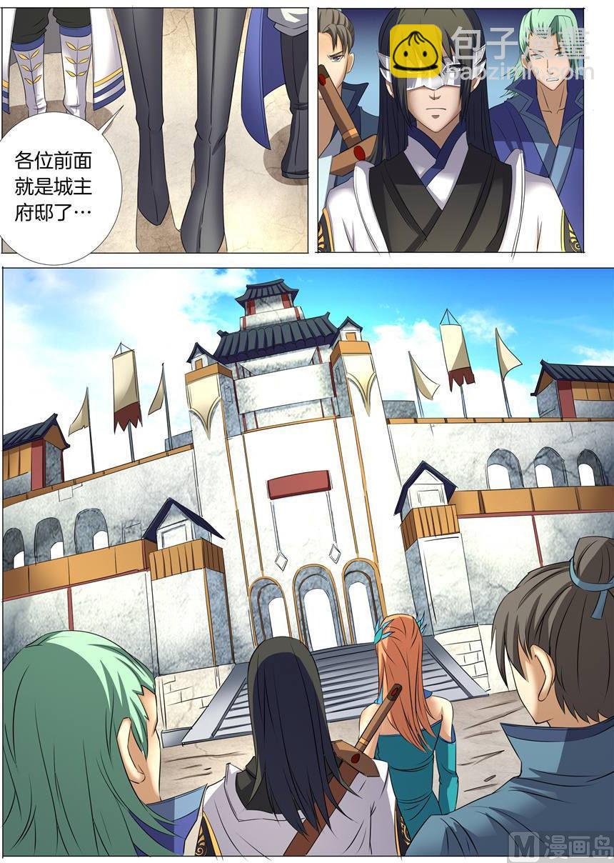 絕世武神 - 第24話 戰颱風 2 - 2