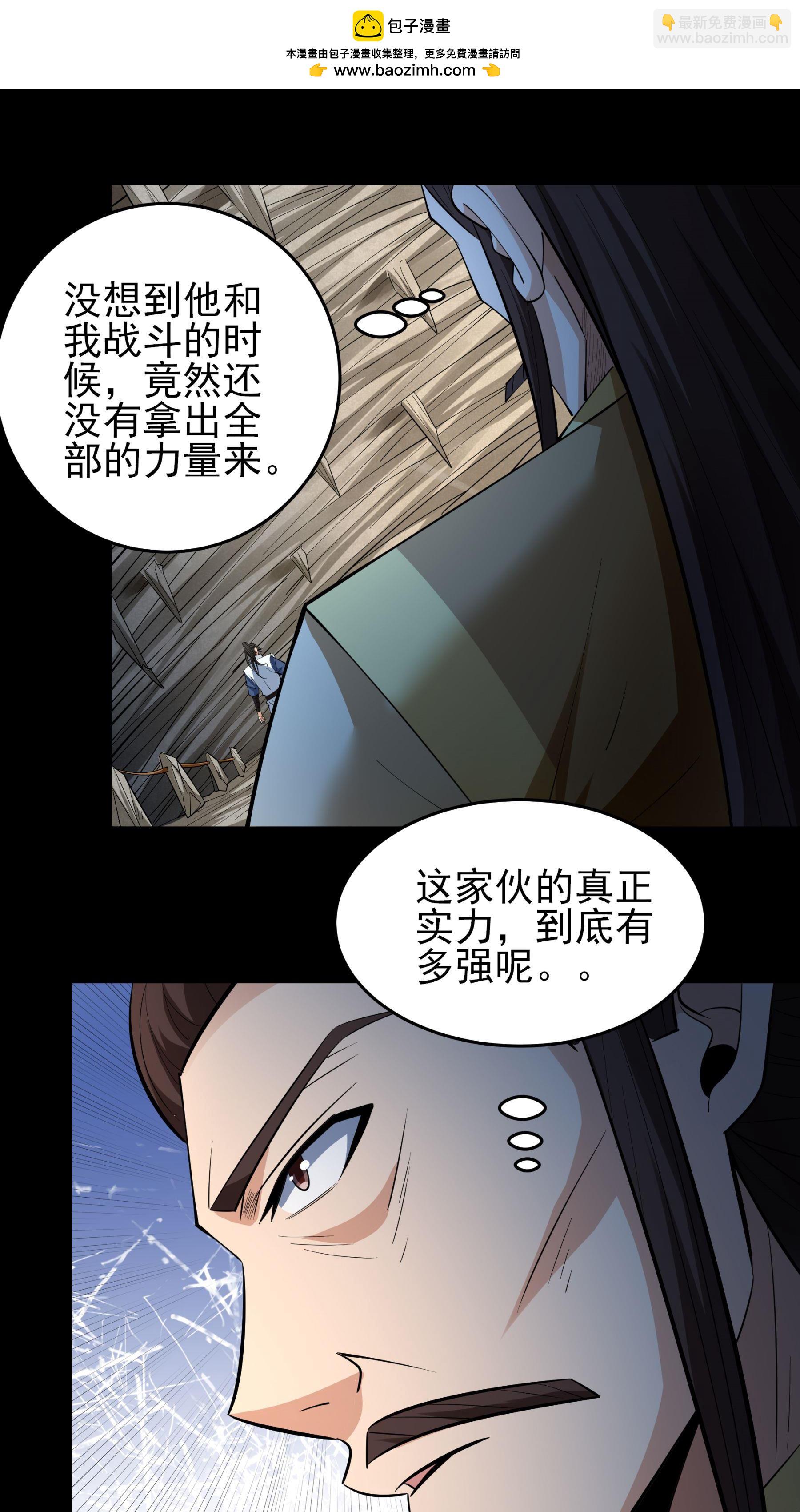絕世武神 - 第258話2 第九人（2） - 2
